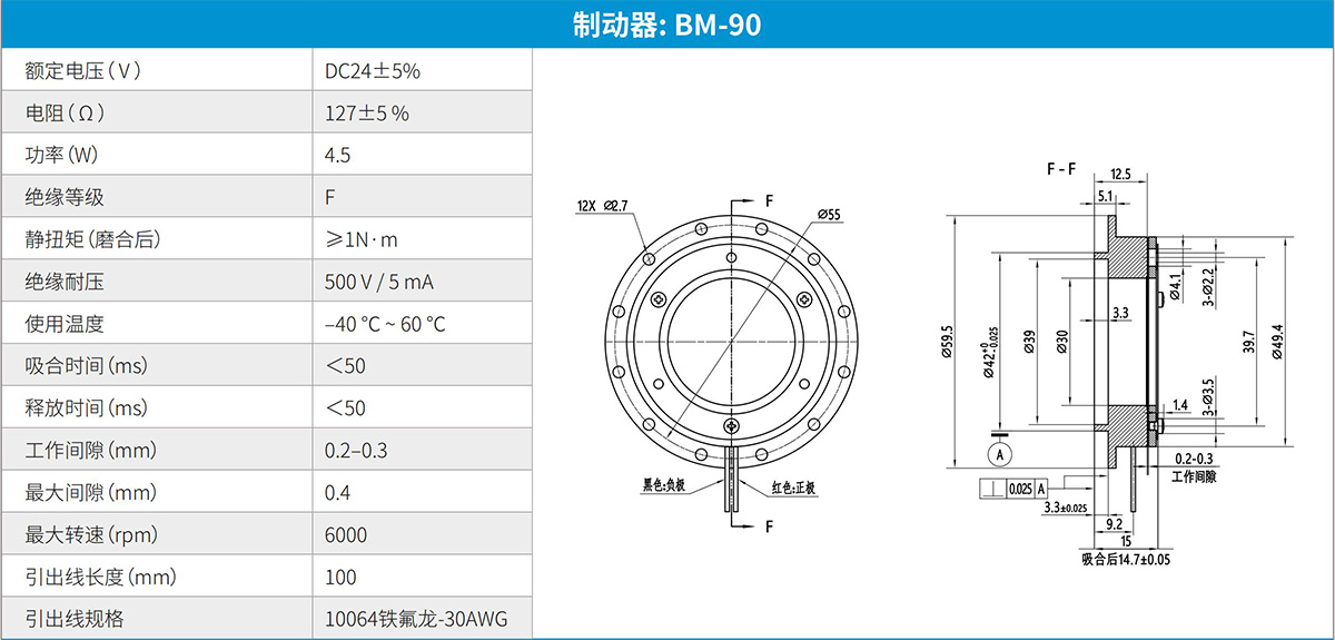 制动器BM-90.jpg